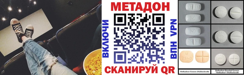 Метадон кристалл  купить наркоту  Белокуриха 