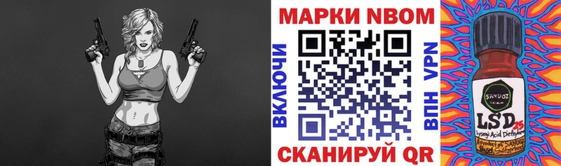 Наркотические марки 1,8мг  OMG   Белокуриха 